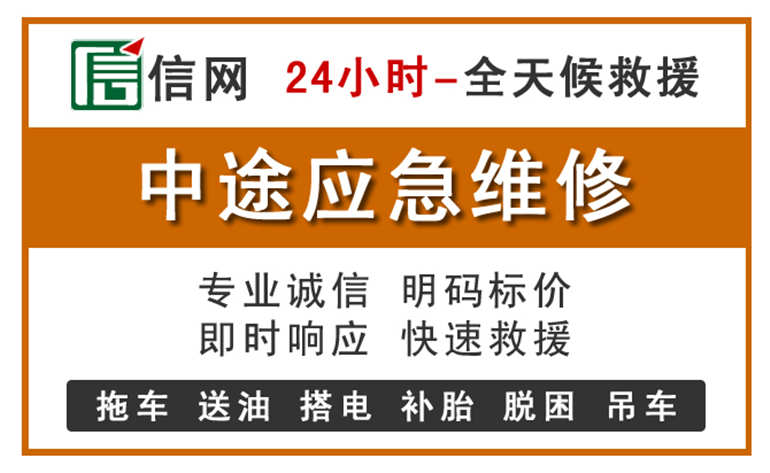 旺苍附近汽车应急维修电话